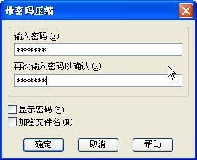 WinRAR 64位中文版