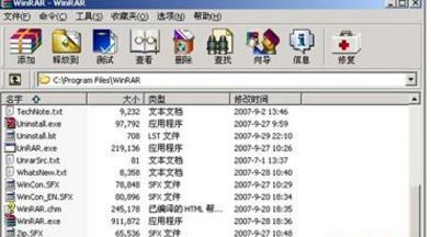 WinRAR 64位中文版