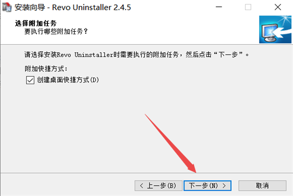 Revo Uninstaller免费版