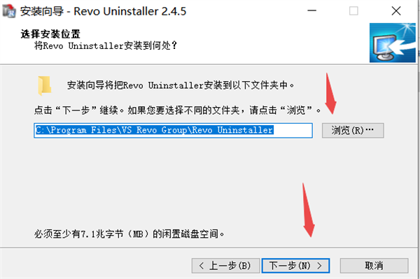 Revo Uninstaller免费版