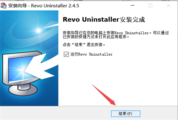 Revo Uninstaller免费版