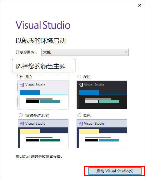 VisualStudio2020破解版