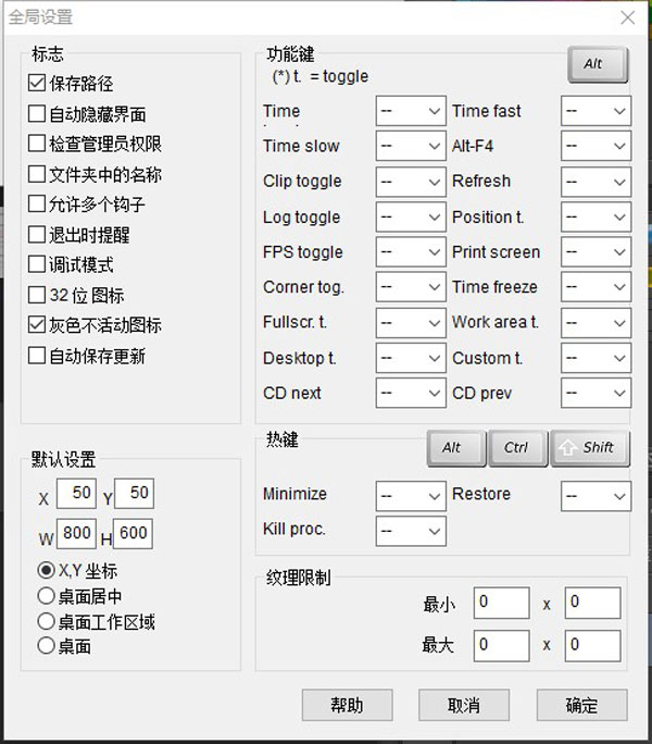 Dxwnd(窗口化工具)