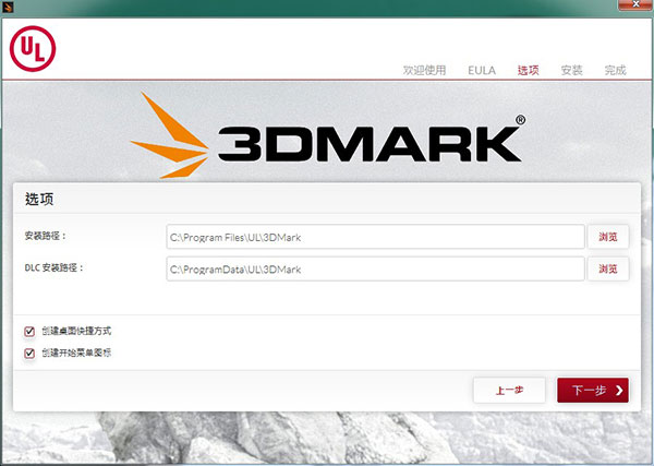 3DMark 2019破解版(专业显卡性能检测软件)