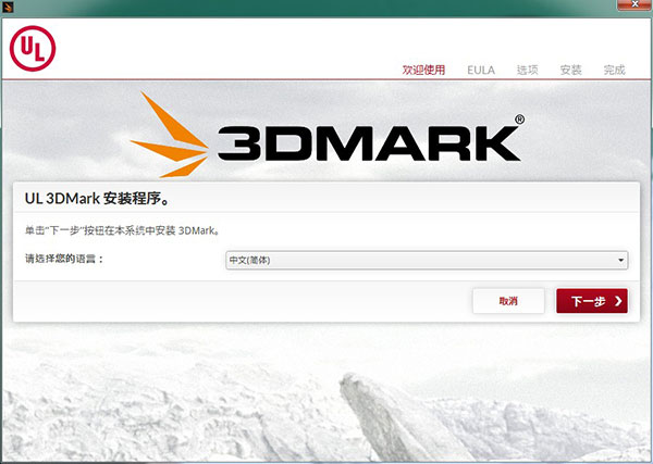 3DMark 2019破解版(专业显卡性能检测软件)