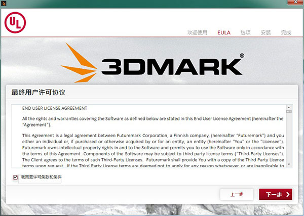 3DMark 2019破解版(专业显卡性能检测软件)