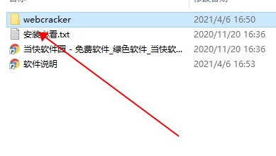 webcracker(路由密码暴力破解工具)