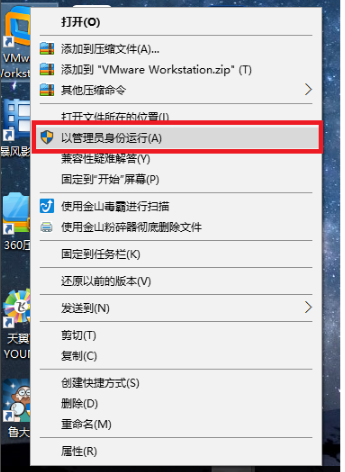 VMware Workstation17免费版