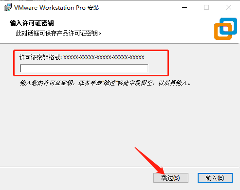 VMware Workstation17免费版