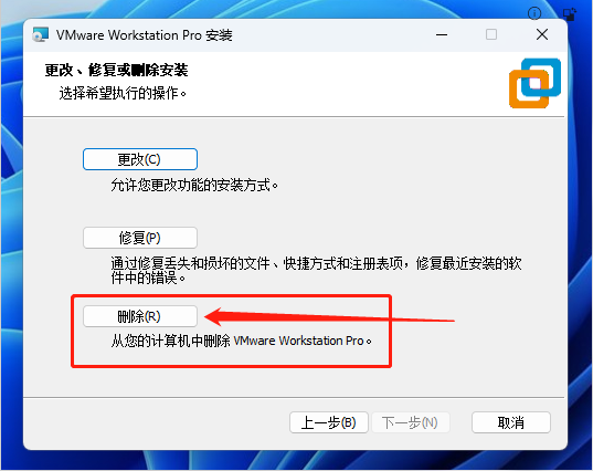 VMware Workstation17免费版