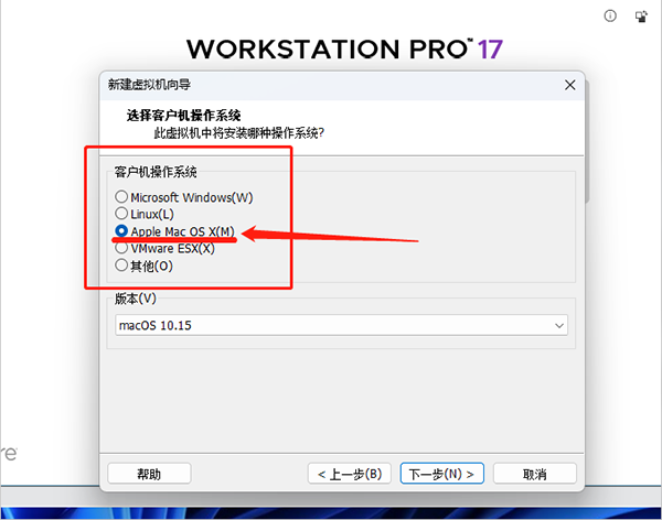 VMware Workstation17免费版