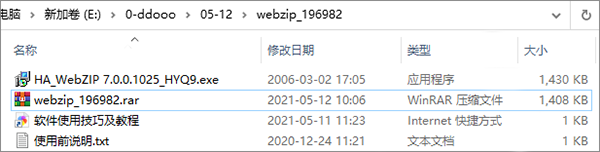 webzip中文破解版