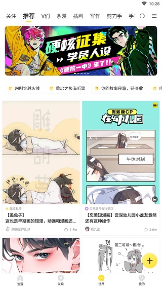 快看漫画电脑版