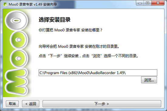 Moo0录音专家电脑版