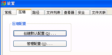 快压免费版