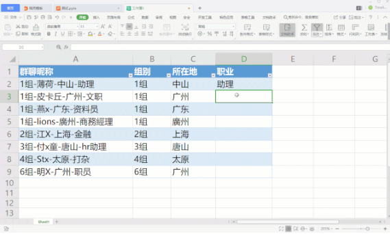 WPS Office  2020  官方版