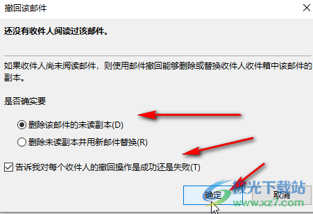 Outlook邮箱中撤回邮件的方法教程