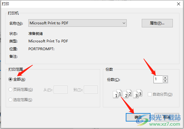 PrintMyFonts的具体使用方法