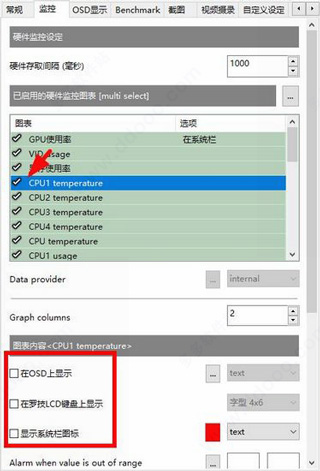 微星小飞机(MSI Afterburner)