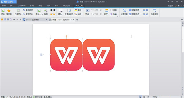 wps office 2013个人版