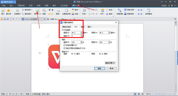 wps office 2013个人版