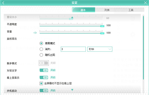 天选姬桌宠官方最新版