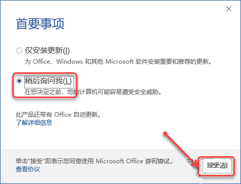 microsoft office 2016免费版官方版