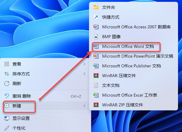 microsoft office 2007免费版官方版