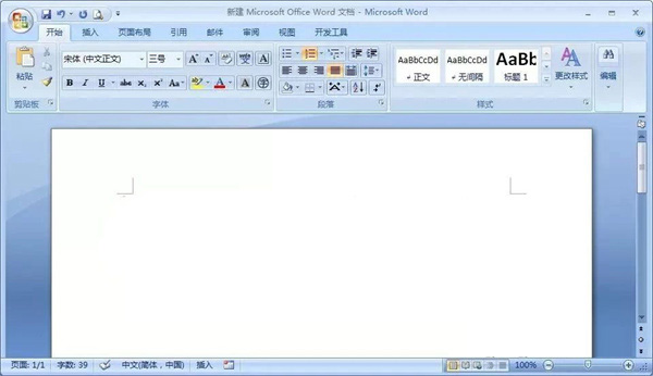 microsoft office 2007免费版官方版