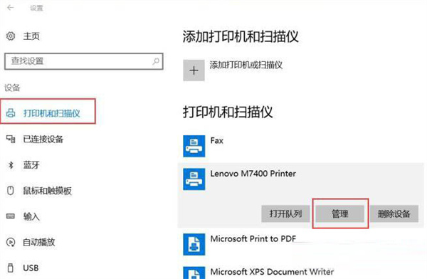 爱普生L360打印机驱动