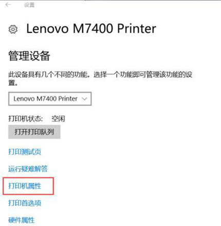 爱普生L360打印机驱动