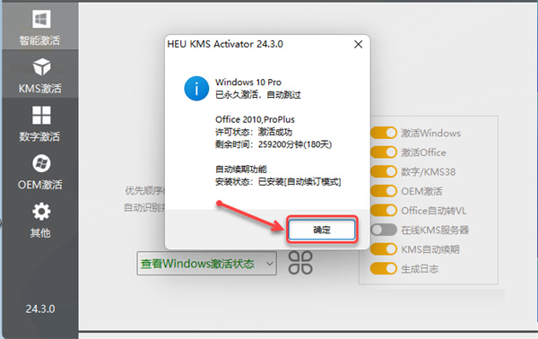 office2010官方免费完整版