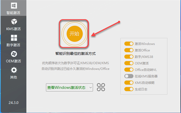 office2010官方免费完整版