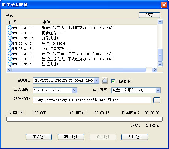 UltraISO软碟通绿色免安装版