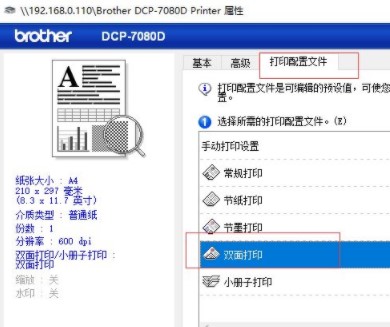 兄弟打印机dcp7080d驱动