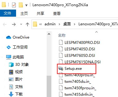 联想lenovom7400pro驱动