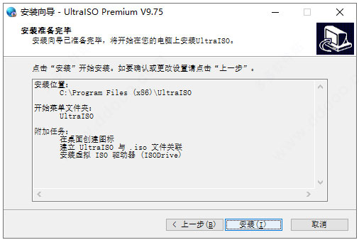 ultraiso软碟通官方中文版