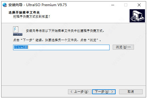 ultraiso软碟通官方中文版