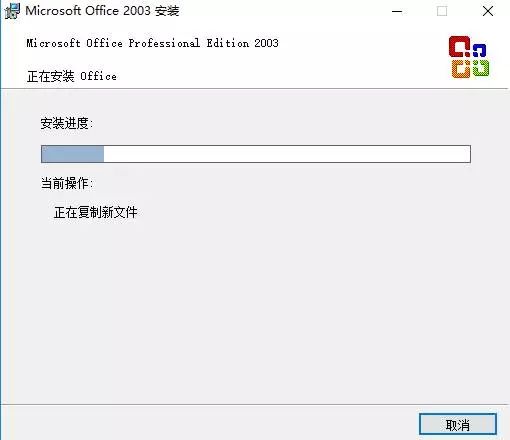 微软office2003官方免费完整版