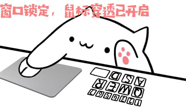 按键猫咪完美全键盘版(bongo cat mver)