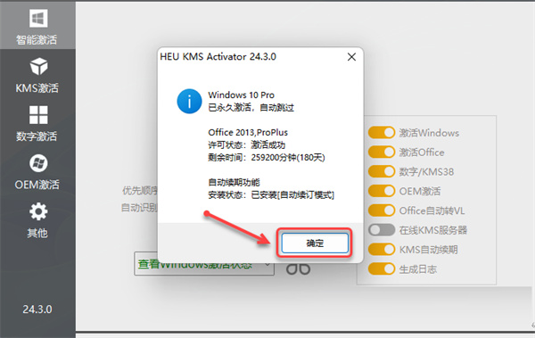 microsoft office2013免费版官方版