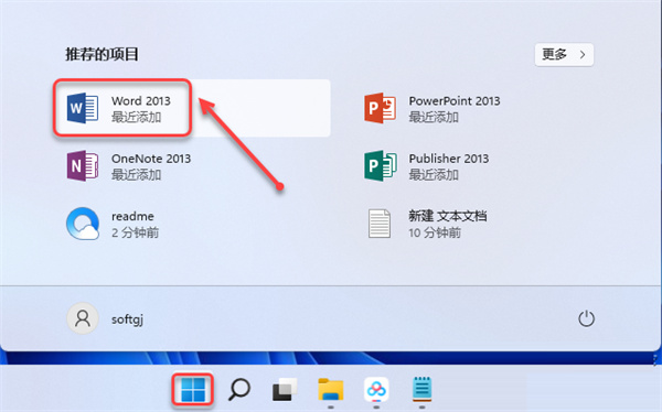 microsoft office2013免费版官方版