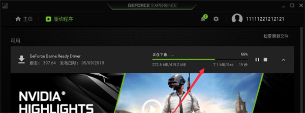 n卡驱动更新软件(NVIDIA GeForce Experience)