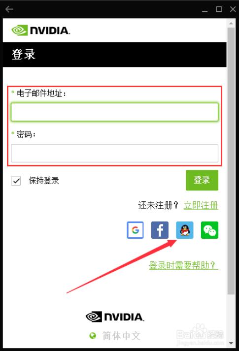 n卡驱动更新软件(NVIDIA GeForce Experience)