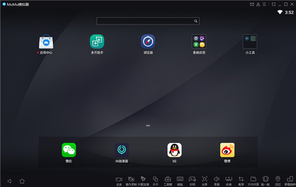 网易MuMu安卓模拟器