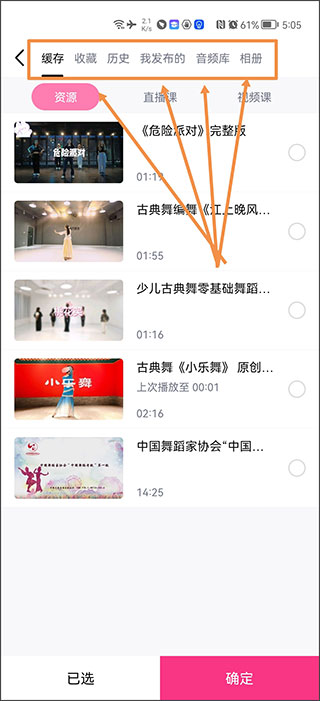 中舞网app