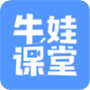 牛娃课堂app