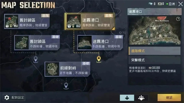 绝地求生正版手游(PUBG MOBILE)