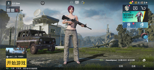 绝地求生正版手游(PUBG MOBILE)