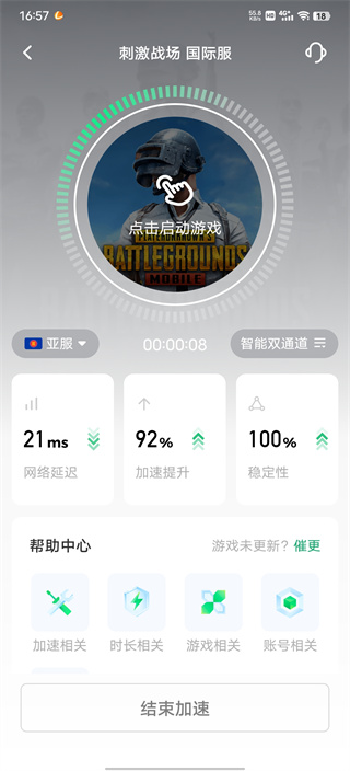 绝地求生正版手游(PUBG MOBILE)